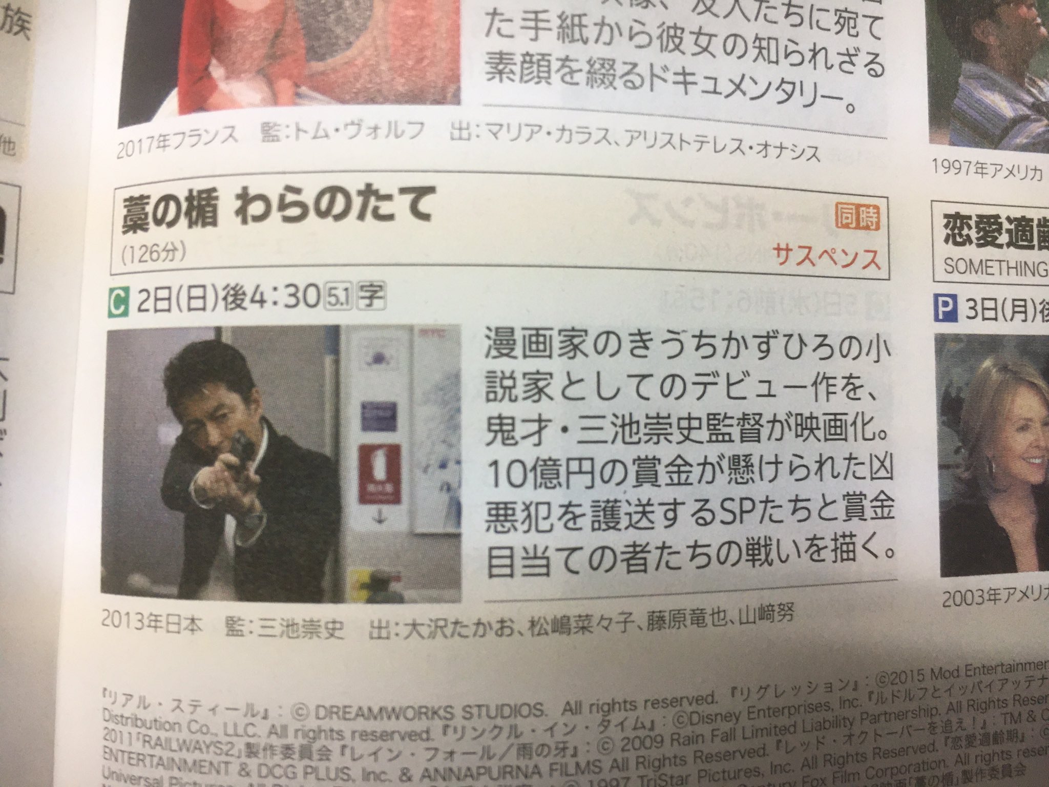 タワシ 藤原竜也 Wowow映画劇場 2月 22年目の告白ー私が殺人犯ですー 2日 日 12 00 藁の盾 わらのたて 2日 日 16 30 インシテミル 7日間のデス ゲーム 24日 月 12 45 タワシ 藤原竜也 Wowow映画劇場 2月 22年目の告白ー私が殺人犯ですー 2日 日 12 00 藁の盾 わらのたて 2日 日 16 30 インシテミル 7日間のデス ゲーム 24日 月 12 45