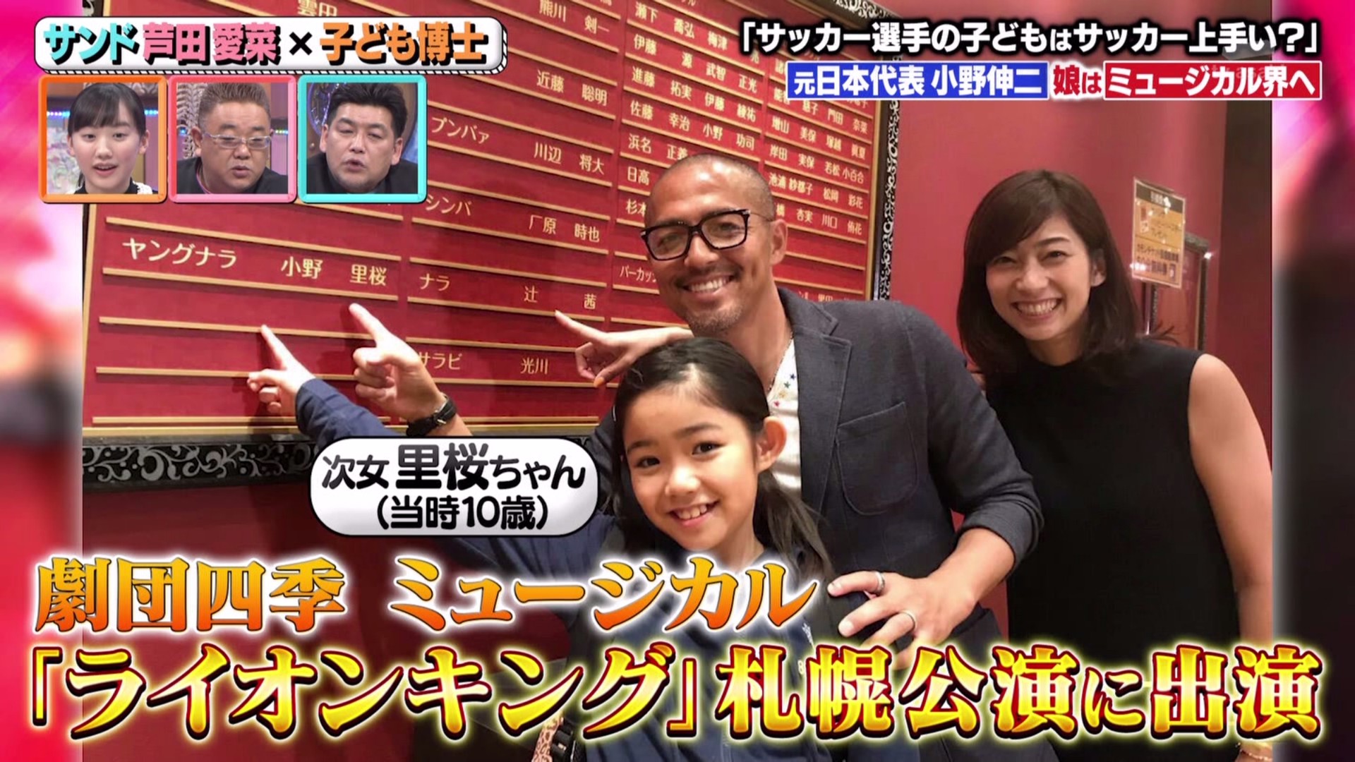 Twitter 上的 Mos2nico2 Wiz 小野伸二の娘二人 姉フラダンス日本一 妹ライオンキング出演かよ T Co Vrap0zpmea Twitter