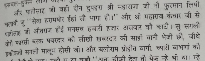 In Agra, Faulad Khan blamed Ram Singh for the fiasco. Emperor banned Ram Singh from the court. He cut latter’s rank down by 1000 troops & reduced or suspended his Mansab. Infuriated emperor also despatched letter to inform Jai Singh in Deccan, in some not so decent words.