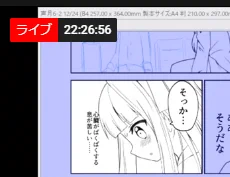 そろそろ24時間なる 