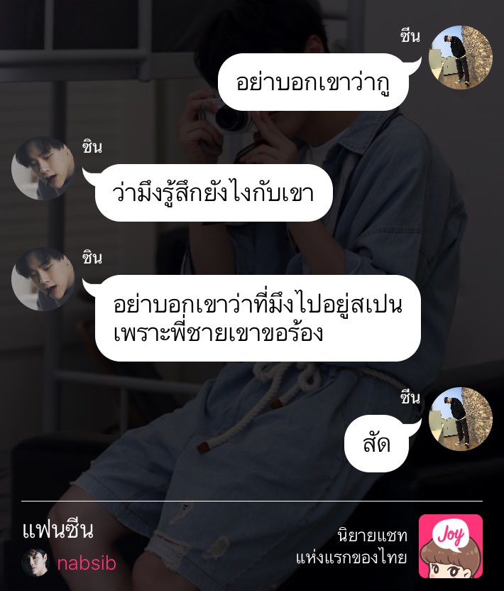 นับสิบ tweet media