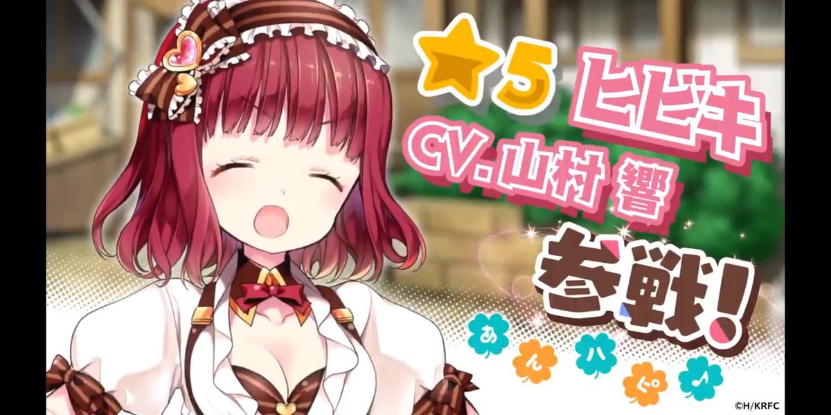 あんハピ 広報部 秋ですね 祝 きらファンにヒビレン参戦 既にご存知かも知れませんが あんハピ のヒビキとレンがきらファン参戦決定しました 特にヒビキちゃんは限定 5puなので皆さんで頑張って当ててたっぷり愛情注いで育ててください