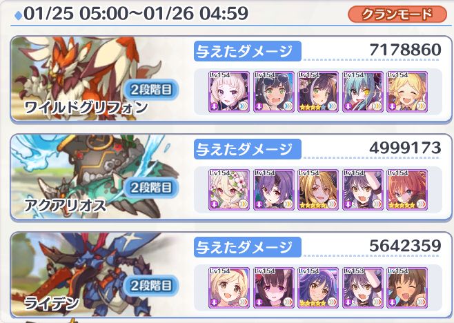 プリコネ R クラン バトル プリコネr クランバトルで勝つためのコツと報酬一覧 プリンセスコネクト プリコネ R クラン バトル プリコネr クランバトルで勝つためのコツと報酬一覧 プリンセスコネクト