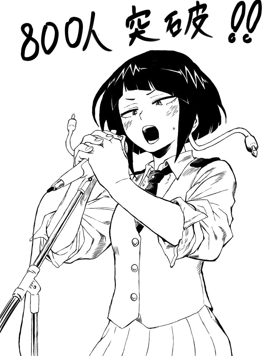 青 三日月 En Twitter 遅くなってすみません 風邪ひいてました 800人ありがとうございます ヒロアカ絵描きさんと繋がりたい ヒロアカ好きな人と繋がりたい 僕のヒーローアカデミア 耳郎響香 Rtした人全員フォローする いいねした人全員フォローする