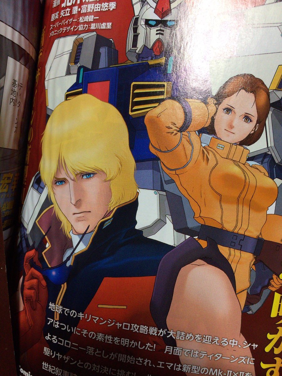 Zガンダム オイオイこんなに大胆な太もも晒したパイロットスーツありかよ と思ったらクワトロ大尉の肩だった Togetter Zガンダム オイオイこんなに大胆な太もも晒したパイロットスーツありかよ と思ったらクワトロ大尉の肩だった Togetter