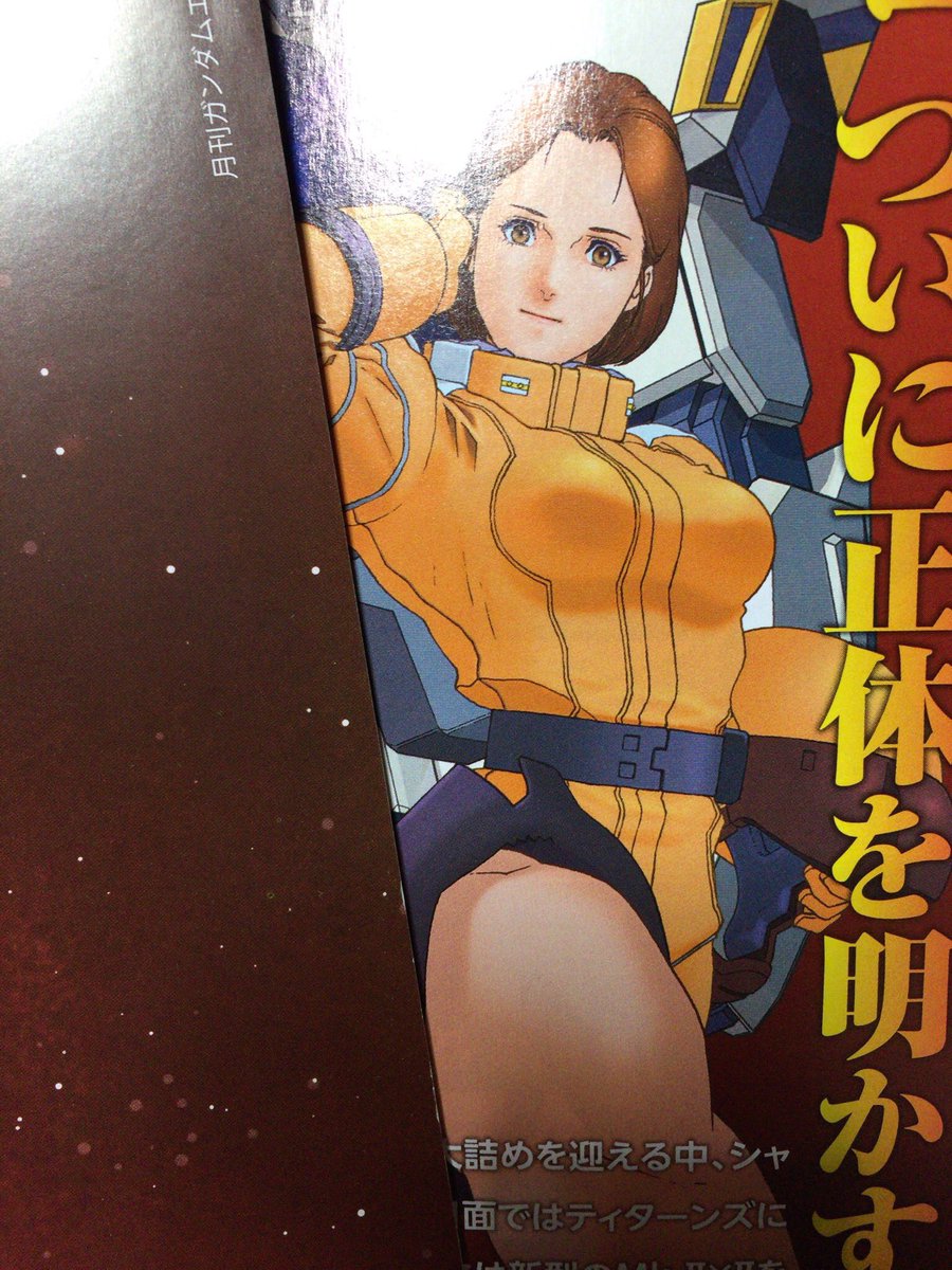 Zガンダム オイオイこんなに大胆な太もも晒したパイロットスーツありかよ と思ったらクワトロ大尉の肩だった Togetter Zガンダム オイオイこんなに大胆な太もも晒したパイロットスーツありかよ と思ったらクワトロ大尉の肩だった Togetter