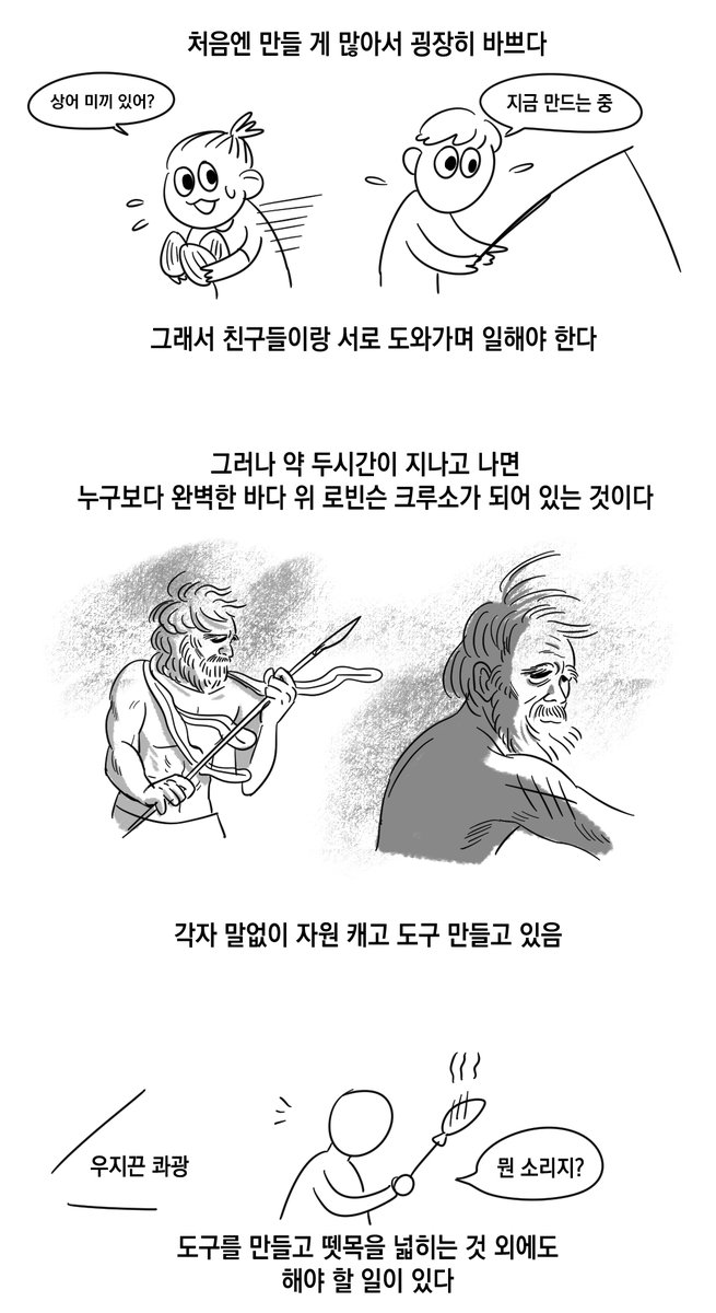 뗏목 위 생존게임(RAFT) 후기 
