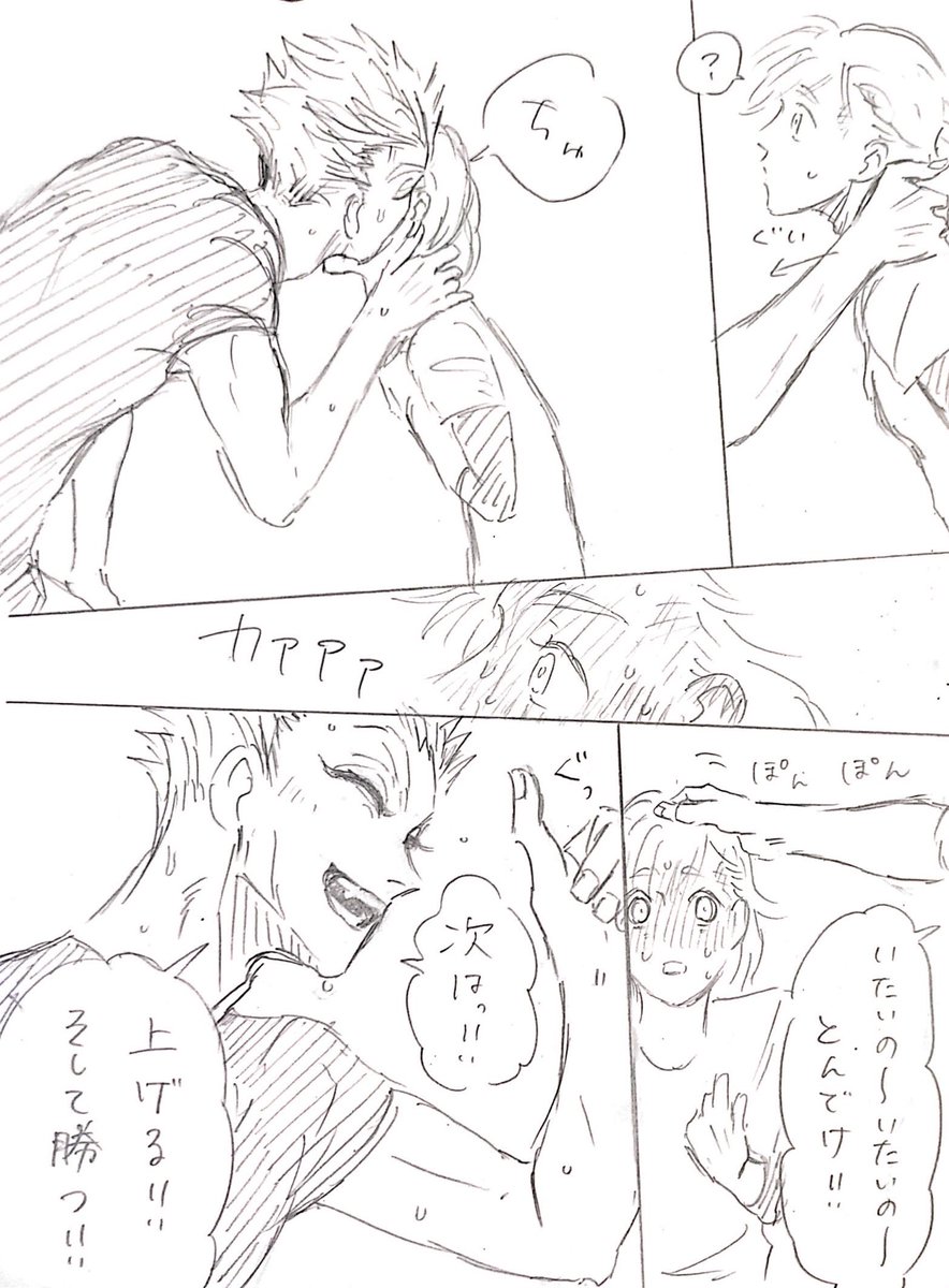 三億兆年ぶりに木兎さん
あるテニスボールプレイヤーの神対応を木兎さんにして欲しかった。
⚠️モブ女の子にちゅー 