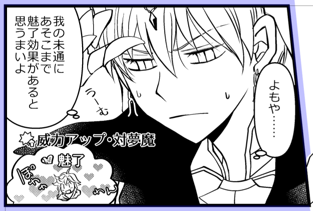 あまりにもしんどいので楽しいとこ作業しました おやすみなさい 