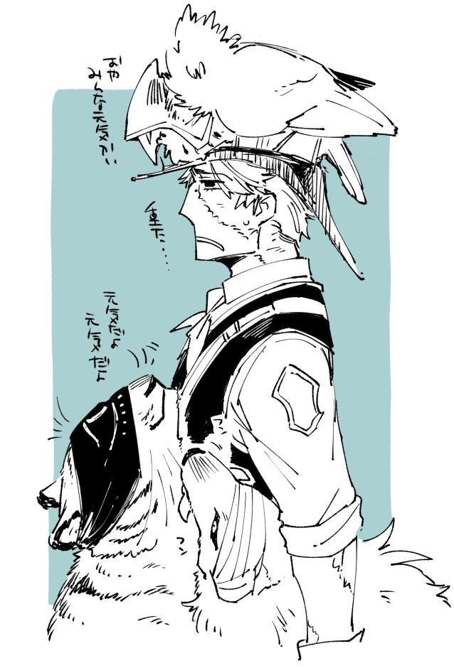 ケモ化もう一匹。 