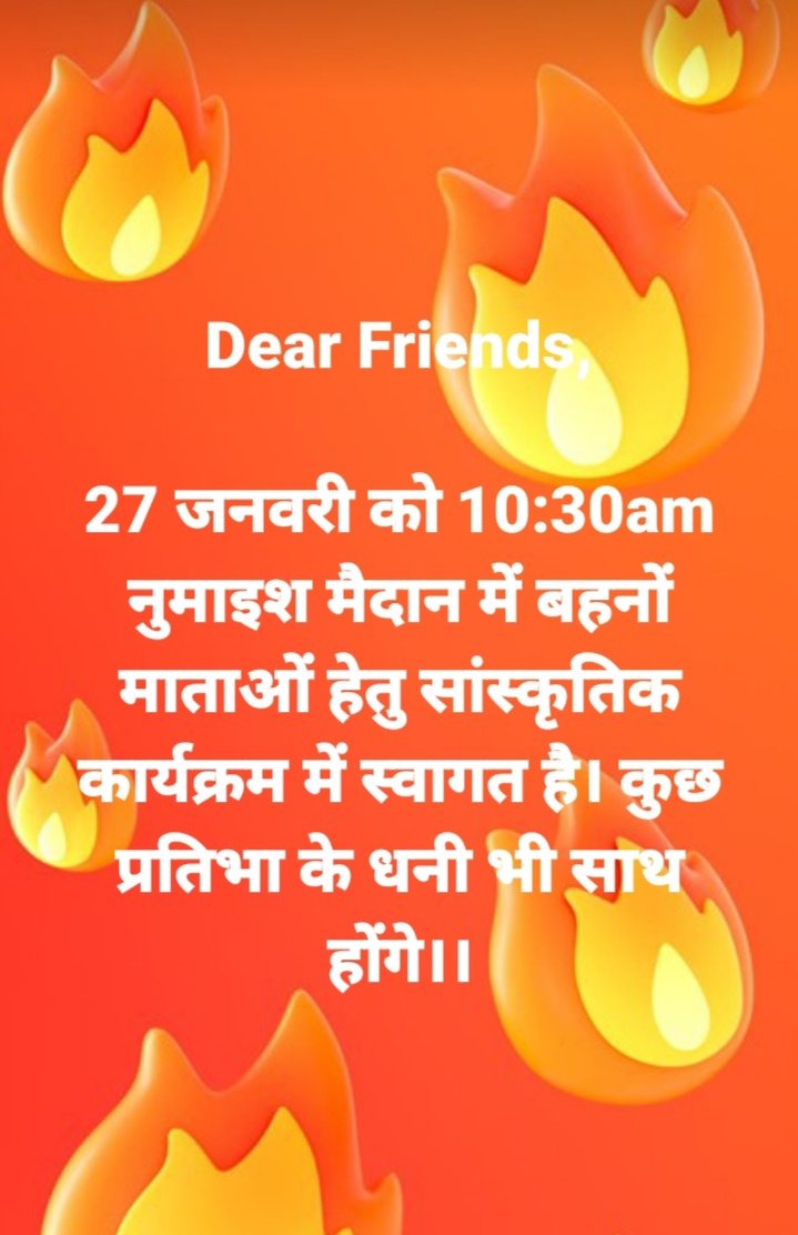 Dear Friends,

27 जनवरी को 10:30am नुमाइश मैदान में बहनों माताओं हेतु सांस्कृतिक कार्यक्रम में स्वागत है। कुछ प्रतिभा के धनी भी साथ होंगे।।

<a href="/MBSIAS2011UP/">Mahendra Bahadur Singh IAS</a> <a href="/UPGovt/">Government of UP</a>
