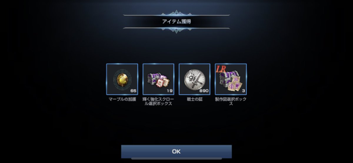 cat_greenonion's tweet photo. 福袋あけてみました
#リネレボ https://t.co/BFek7cT9tQ