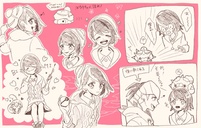 ❁¨̮ #繋がらなくていいから俺のユウリを見てくれ 