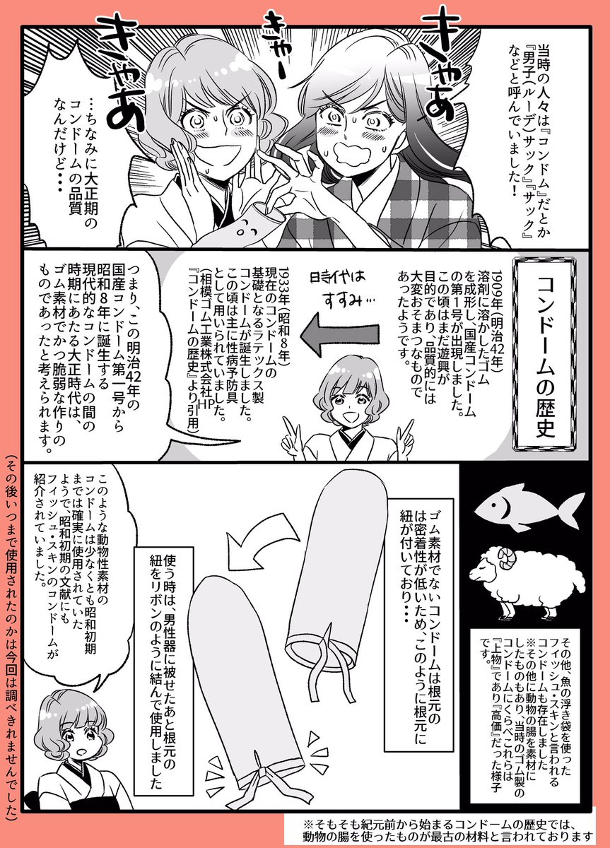 ベルと紫太郎零れ話 ベルと紫太郎零れ話