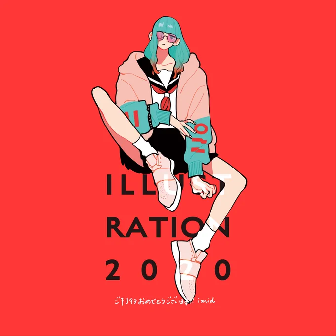 おめでとうございます? #ILST2020 