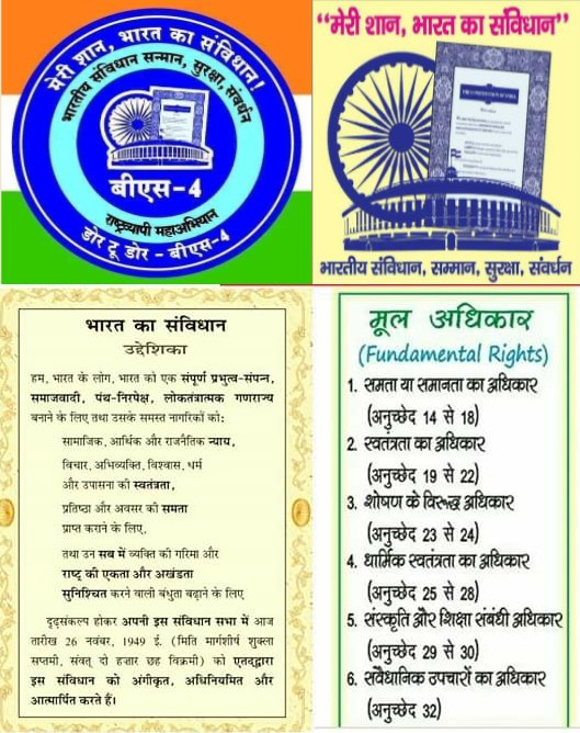 POONAMBEDIppid's tweet photo. एक ही नारा गूंजेगा अब,गली गली में चारों ओर!
अभियान हमारा बी एस फोर!
अभियान हमारा बी एस फोर!
डोर टु डोर ,बीएस फोर ! https://t.co/5yjTFWwLzU