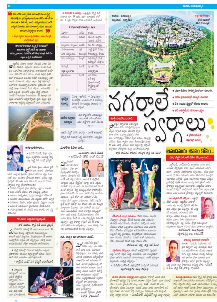 Andrew007Uk's tweet photo. Good coverage of the ‘Third Apex of Smart Cities’ conference in #Vizag yesterday though it does not reference the 🇬🇧 Government’s ‘Sustainable Cities for Shared Prosperity Programme’ which I went to launch. References elsewhere & do look out for more on #SCSR.
@SmartCities_HUA https://t.co/8zTjzpYSuJ