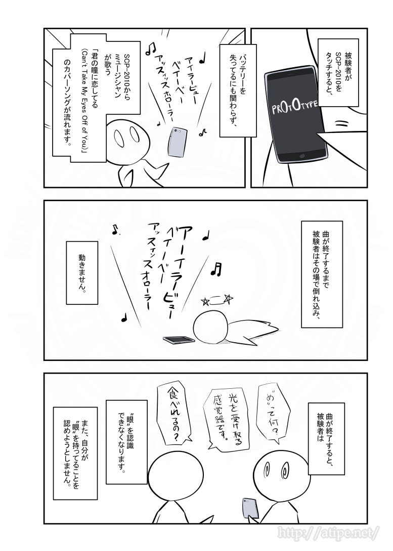 SCPがマイブームなのでざっくり漫画で紹介します。
今回はSCP-2010。
#SCPをざっくり紹介 