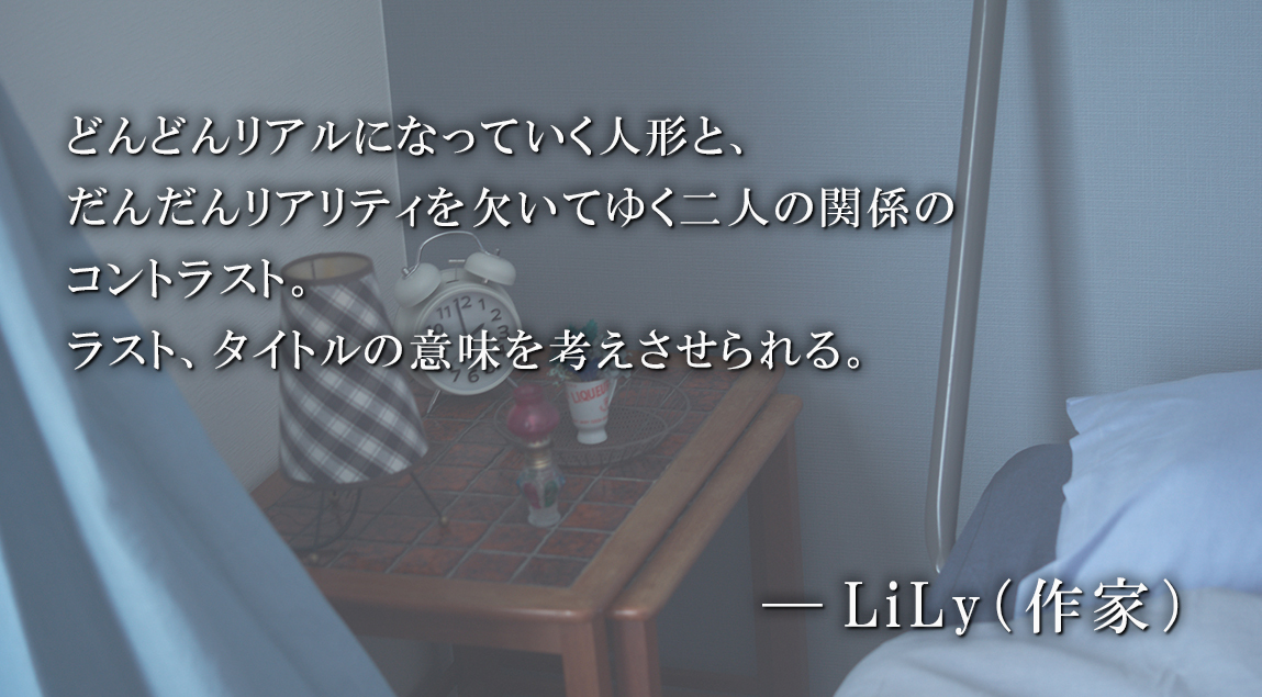 romancedoll's tweet photo. 🌹本作へのコメント紹介🌹

どんどんリアルになっていく人形と、
だんだんリアリティを欠いてゆく二人の関係の
コントラスト。

🖊LiLy（作家）

コメント一覧▶https://t.co/1iAIg8lR06
#ロマンスドール https://t.co/3sfkrvFNEp