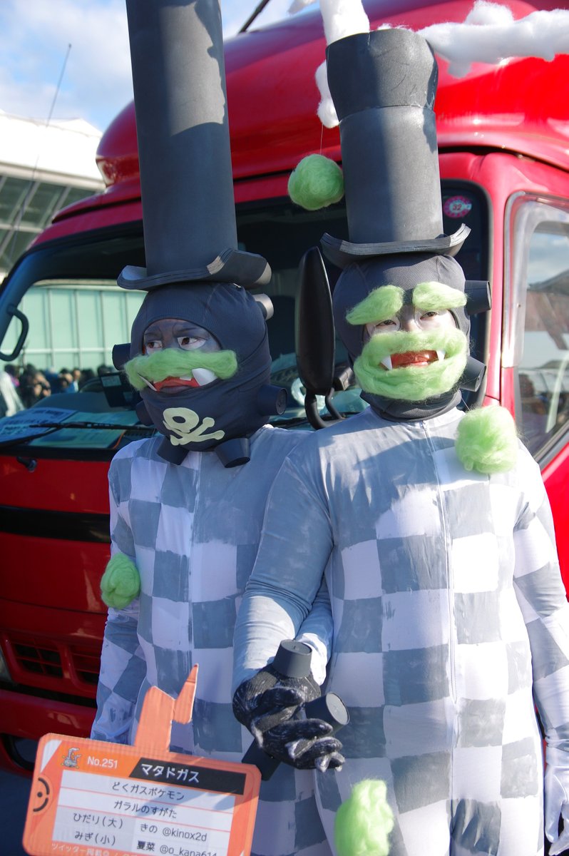 Twoucan マタドガス の注目ツイート イラスト マンガ コスプレ モデル