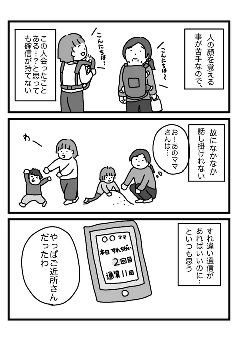 デ◯ノートの死神の目とかすっげー便利やんと思う
#育児漫画 #育児絵日記 