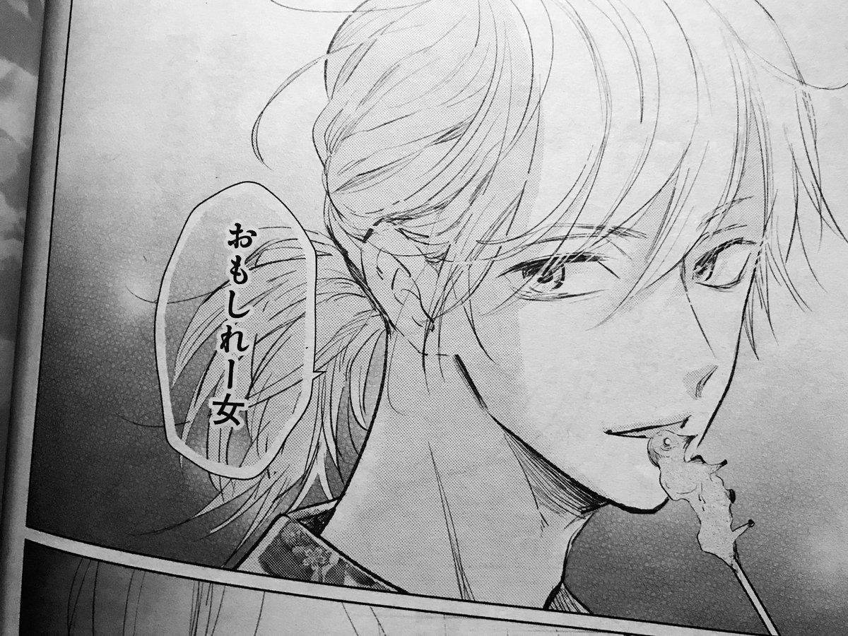 クッキーに『会社やめてくのいちに転職しました』のってます。短期連載でしたが読んでくださった方ありがとうございました…!!!ムチュ 