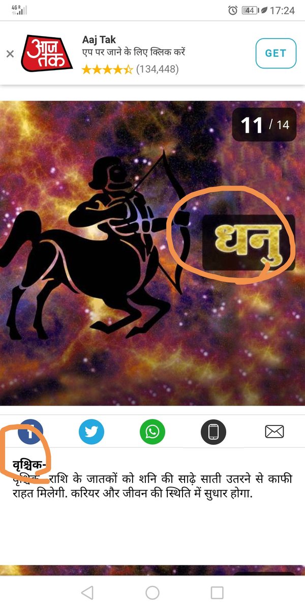 shivam_pm's tweet image. Me reading #astrology
@aajtak : your bad days has been started.
Me: okay, tell me more.
Le #AajTak : 

#MEMES #aajtaksabsefake