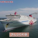 まとめ 出没 アド街ック天国 冬の大洗 あんこう祭 みつだんご アクアワールド アニメレーダー