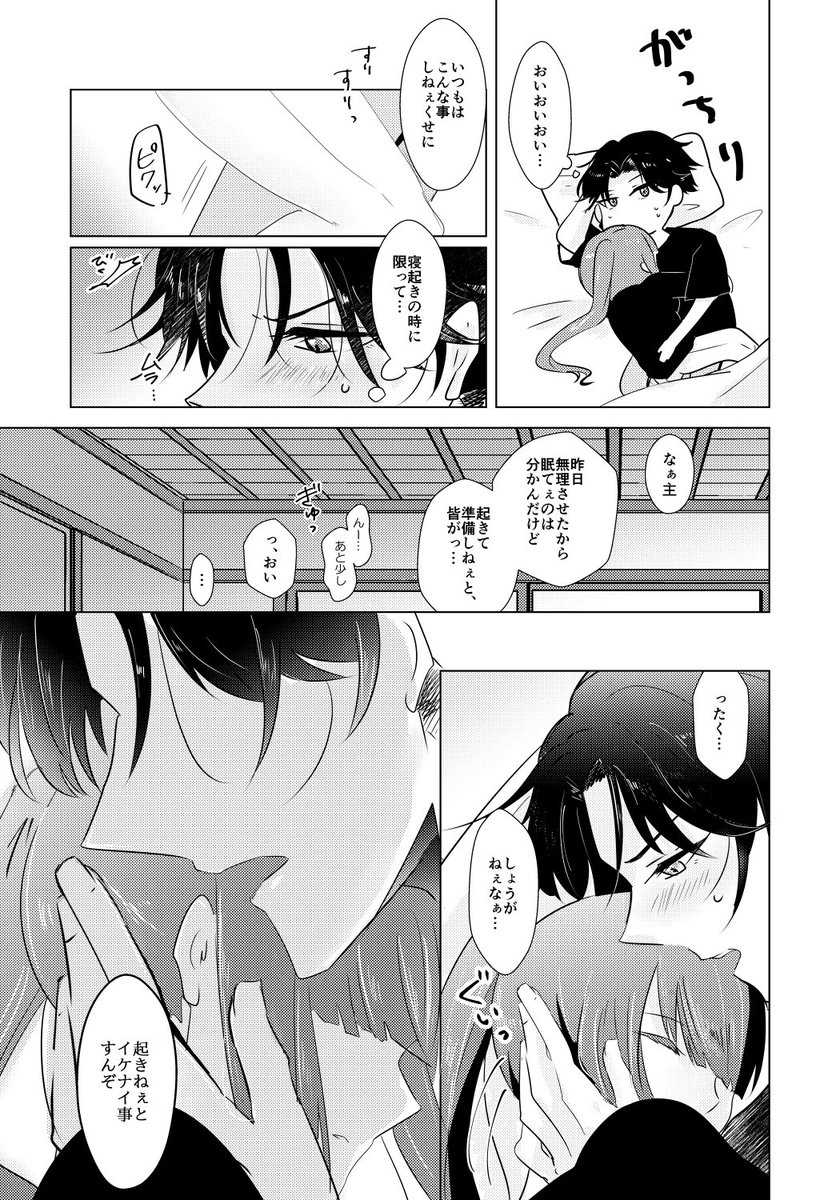 2/23 HARUCOMICCITY26
●新刊 ぶぜさに🔞本「on color2」24p 

寝ぼけた主からオッケー貰った豊前さんが、二度寝した主にえっちな事をするお話です
https://t.co/bXmLef00MI 