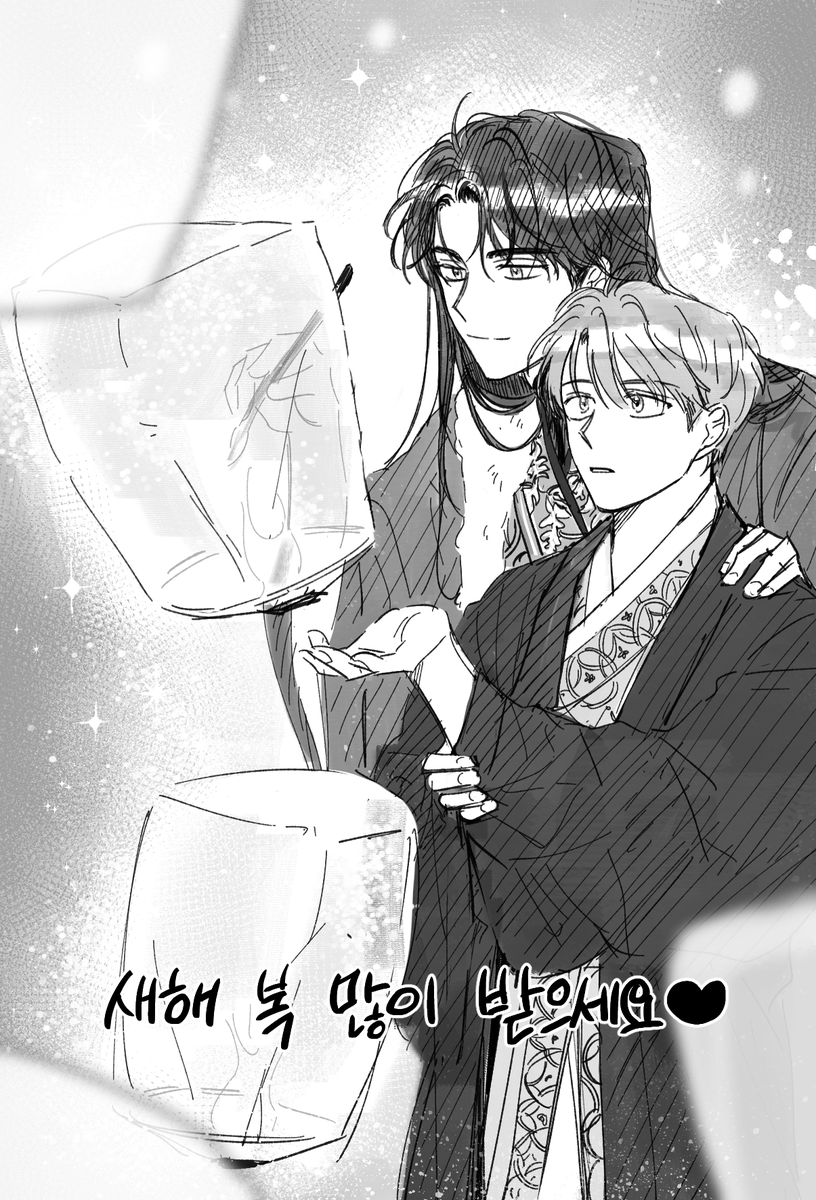 새해 복 많이 받으세요. 