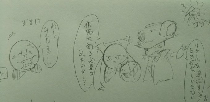 おまけ 