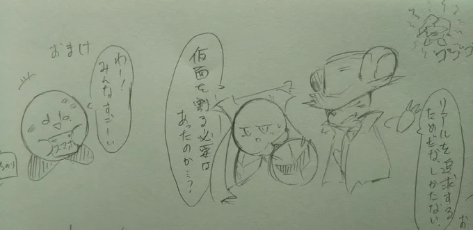 おまけ 