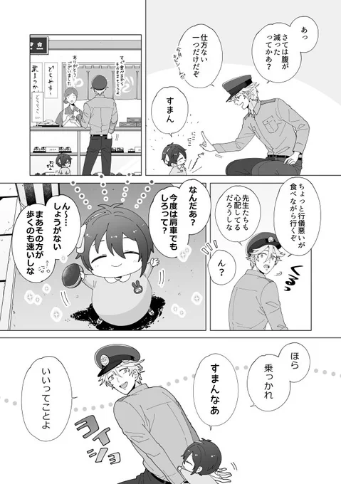 (3/3) 

公園前の交番に勤めるおてぎね巡査はご近所の主婦やおじいちゃん、おばあちゃん達に大人気。ほんまる小学校の蜻蛉切先生、幼稚園バス運転手の日本号とは飲み友達。 