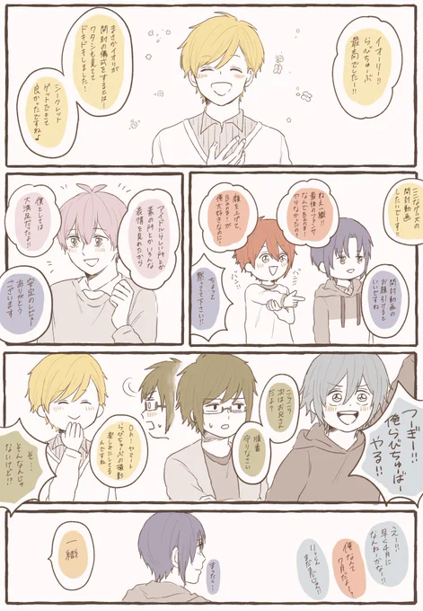 いおりんのらびちゅーぶを見たあいななくん? 