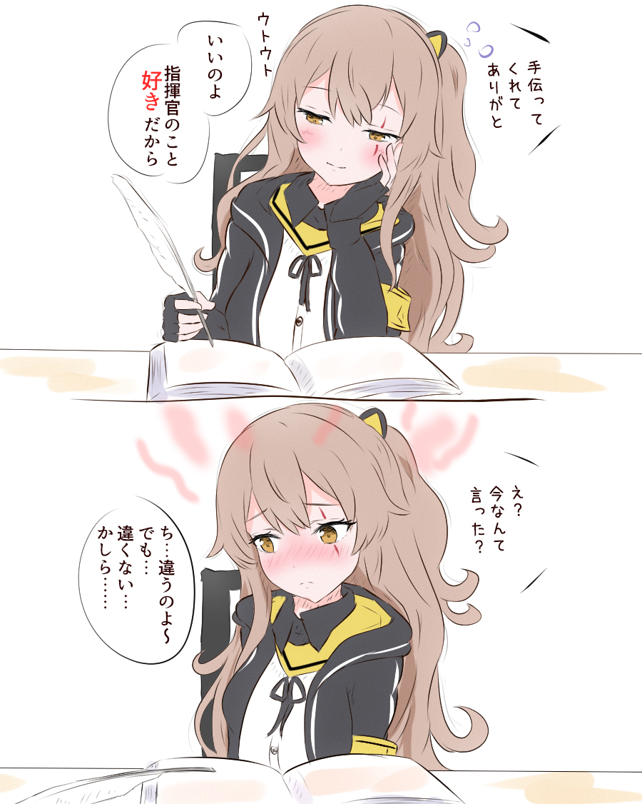 少女前線 うっかりした45姉 ドルフロ ライフrfの漫画 少女前線 うっかりした45姉 ドルフロ ライフrfの漫画