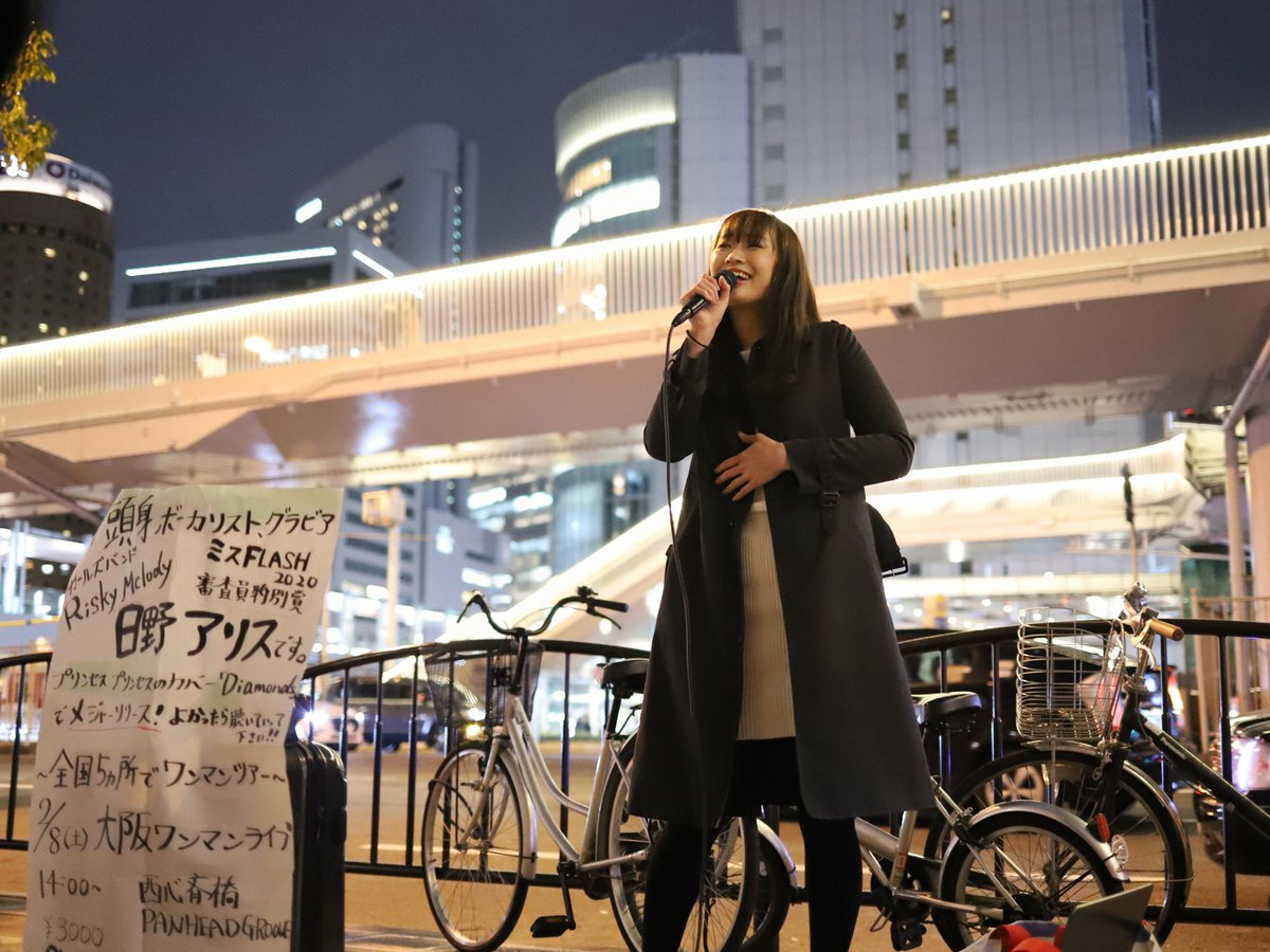 luiyoss's tweet photo. 1/25(土) 大阪駅🌉梅田🎶路上ライブ🎙️
#日野アリス さん #RiskyMelody
💃ストリートやね!!😋✌️素敵な歌声が響いてたよ💋めちゃいい感じっす👍✨🙋 
#東京から来ました 💓 https://t.co/ka39fPohfN