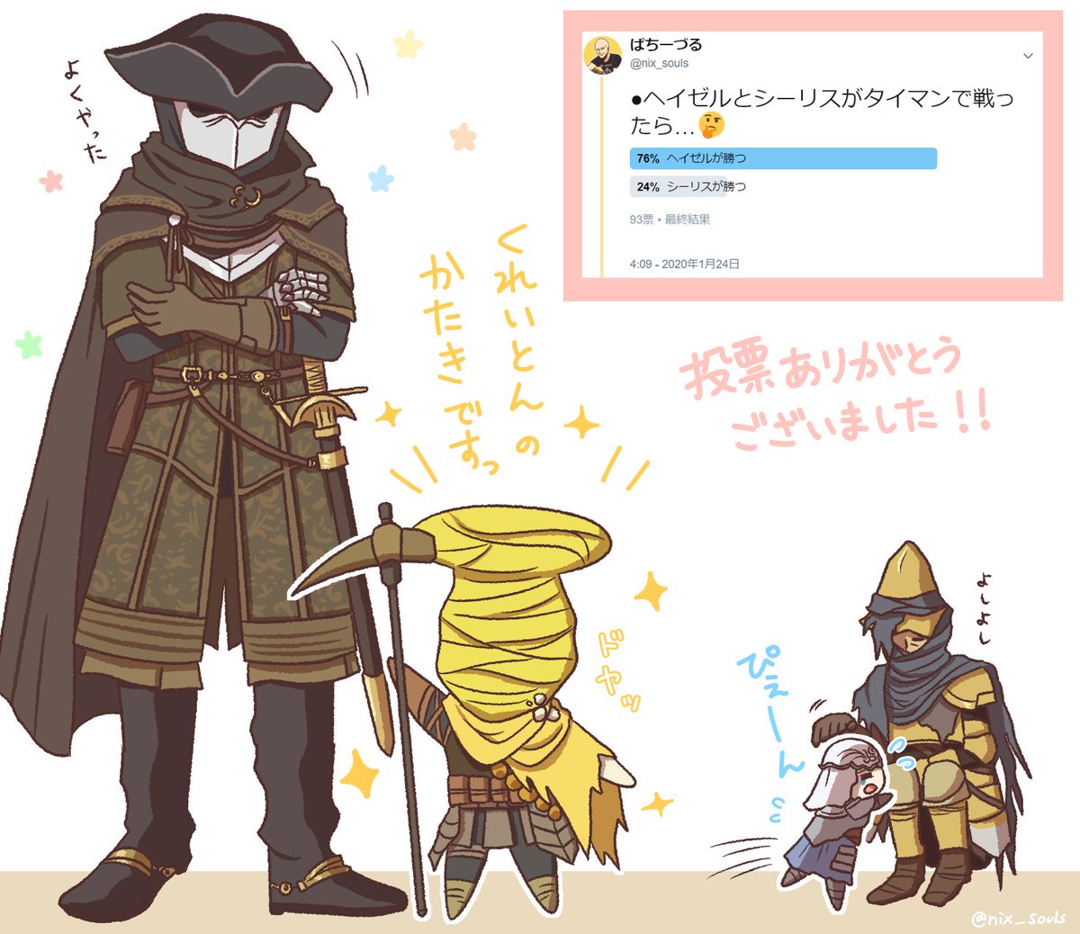 تويتر ぱちーづる على تويتر 黄色指の勝利 Darksouls3 T Co S7rfgkb6av