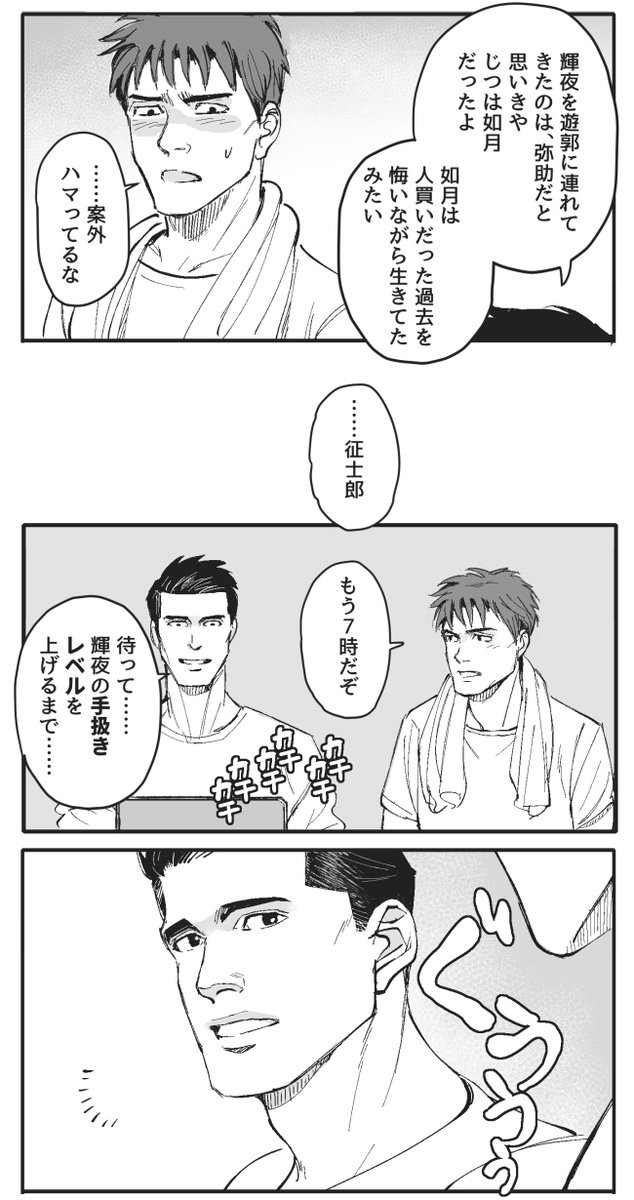 Bl漫画 ばらとたんぽぽ 遠浅よるべ 潮騒のふたり 11 17発売 Pa Twitter 17 3 負けられない戦い 征士郎vs二次元キャラ 3 1p 前回壁掛け時計がへんな時刻をさしてましたが あとで6時半ぐらいに時を巻き戻しておきます 続きは明日ピクシブに