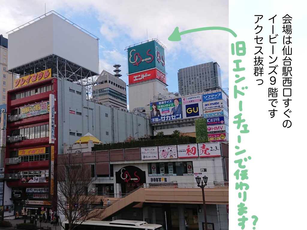 やっしーq 明日はイービーンズで杜コミ3です お暇なあなたは仙台に来るのだ ずんだずだにしてやんよ 古い仙台人が思わず口にする単語 ビブレ Ams西武 勝山のスケート場 杜コミ 東北ずん子 やっしーq 明日はイービーンズで杜コミ3です お暇なあなたは仙台に来るのだ ずんだずだにしてやんよ 古い仙台人が思わず口にする単語 ビブレ Ams西武 勝山のスケート場 杜コミ 東北ずん子