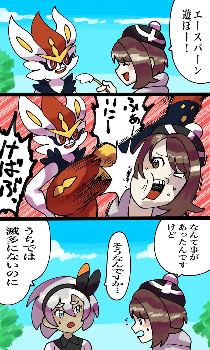 ポケじゃらしとサイトウさんのマンガ 