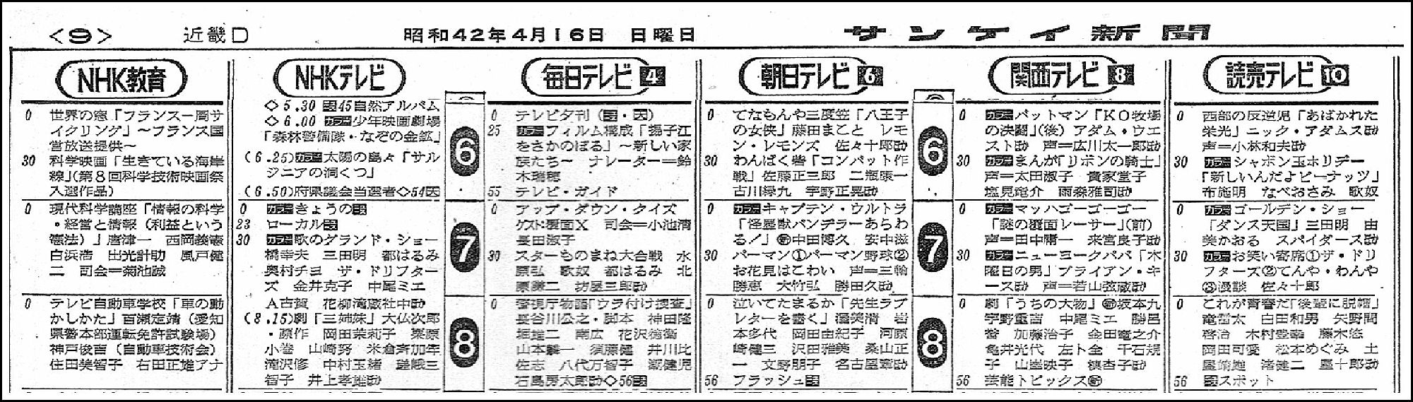 毎日放送　５０年史 毎日放送50年史(毎日放送50年史編纂委員会事務局 編) / 古本