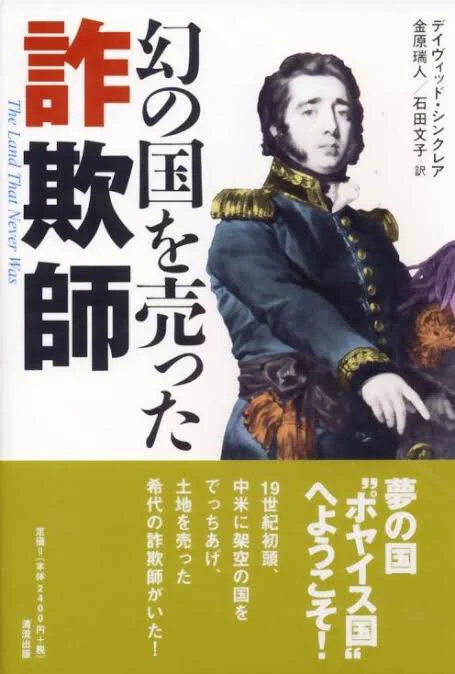 @taki_mizuhara ポヤイス国かな？ 