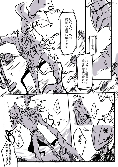 お題「禁忌」
 #リッパーワンドロ 