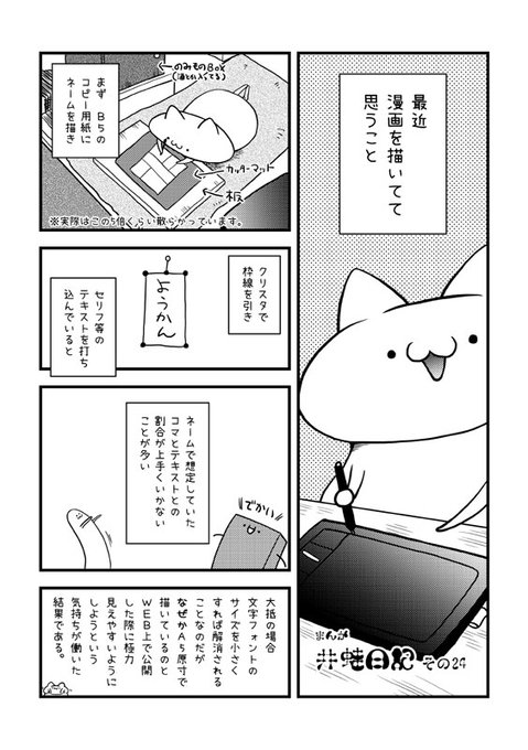 冬里せいあ Seia F さんの漫画 101作目 ツイコミ 仮