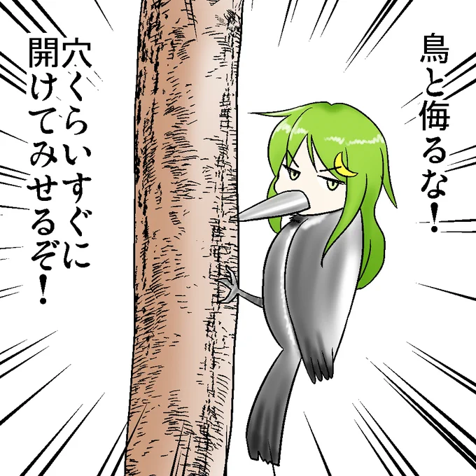 #ながつきつつき 