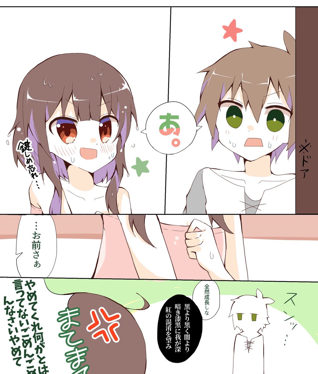 雲母ねいろ Neiro Knsb さんの漫画 3作目 ツイコミ 仮 雲母ねいろ Neiro Knsb さんの漫画 3作目 ツイコミ 仮
