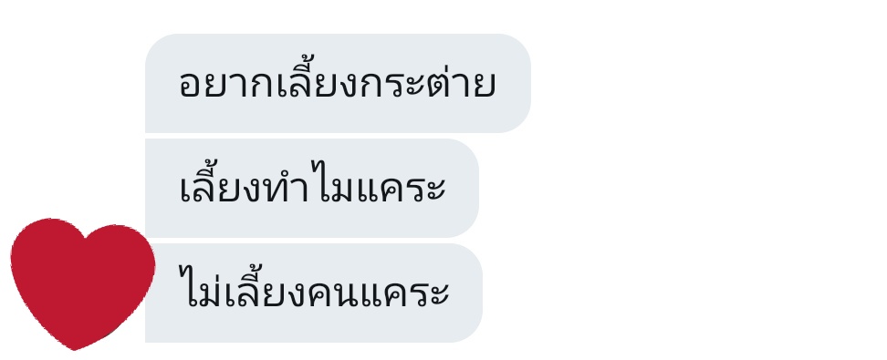 ไอ่ตัวเล็ก​🐰 tweet media