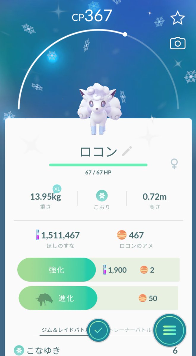 色違いキュウコン 色違いキュウコン