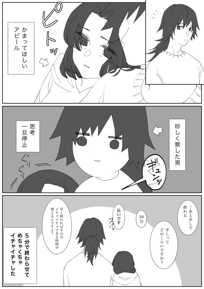 ぎゆしの現パロ
仕事中だから邪魔したくないけどかまってほしくてアピールするしのぶさん 