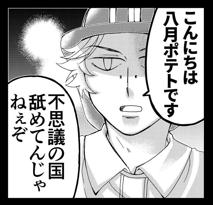 #1日1冒険家
残狂で無配した探冒ペーパー
カートさんと一緒にいたくて不思議の国のメンバーに何とか無理くり入り込みたいマク●ナルドノートン 